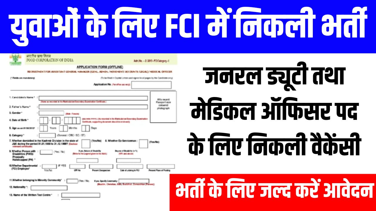 FCI Recruitment